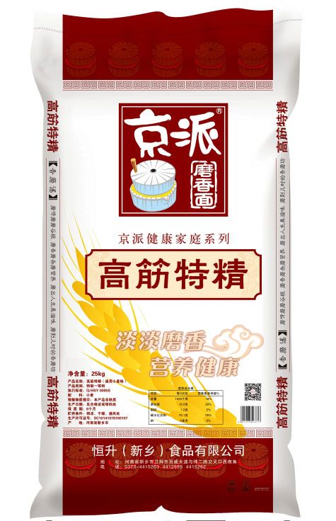 京派磨香高筋特精