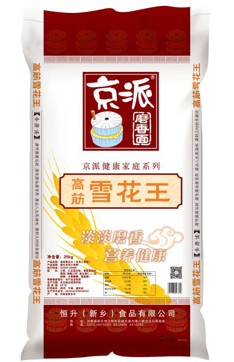 京派磨香高筋雪花王